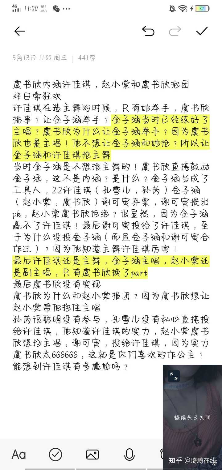 如何看待非日常狂欢虞书欣让金子涵和许佳琪竞争时该组几个人的表现