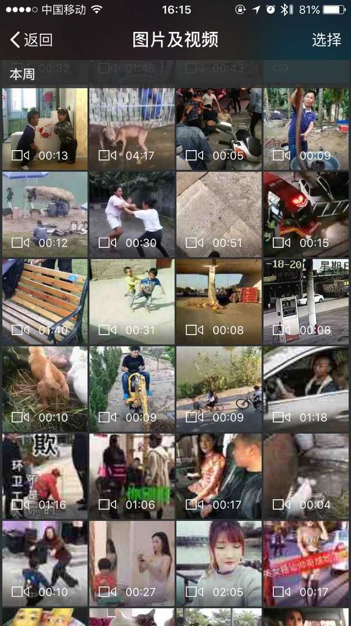 谁有微信搞笑小视频群?