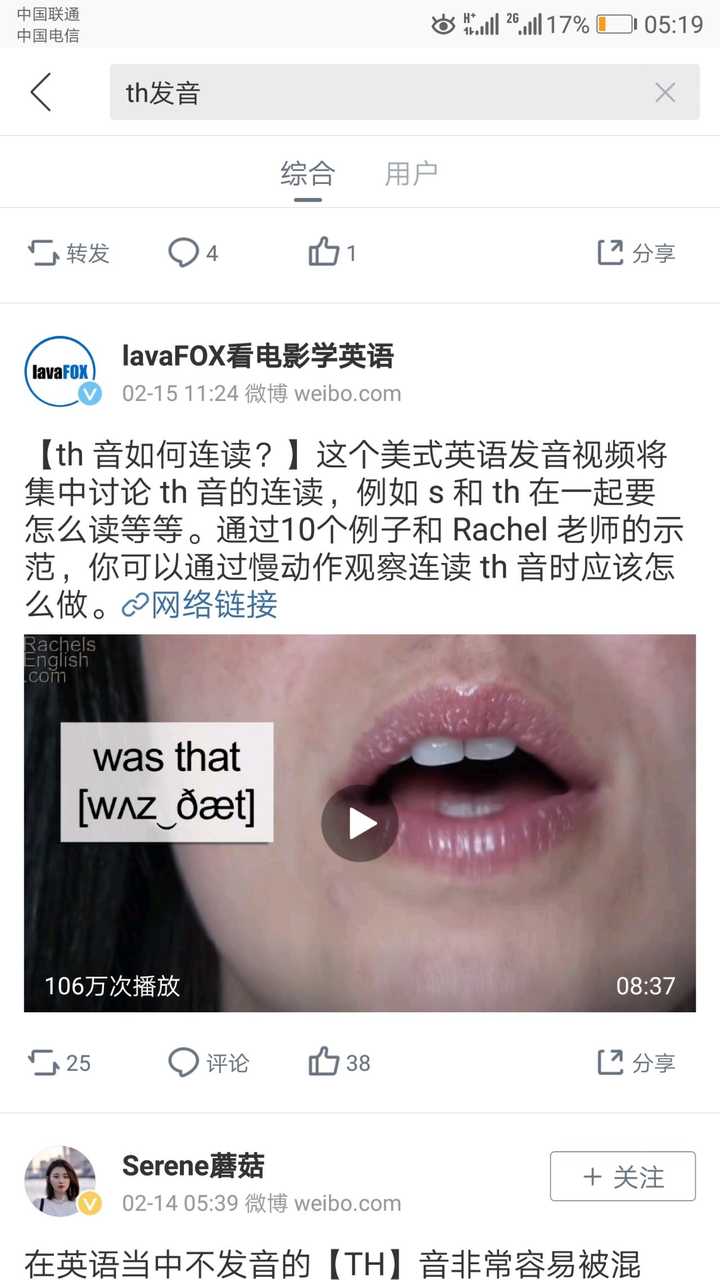 英文咬舌音连读某些单词,如何处理?