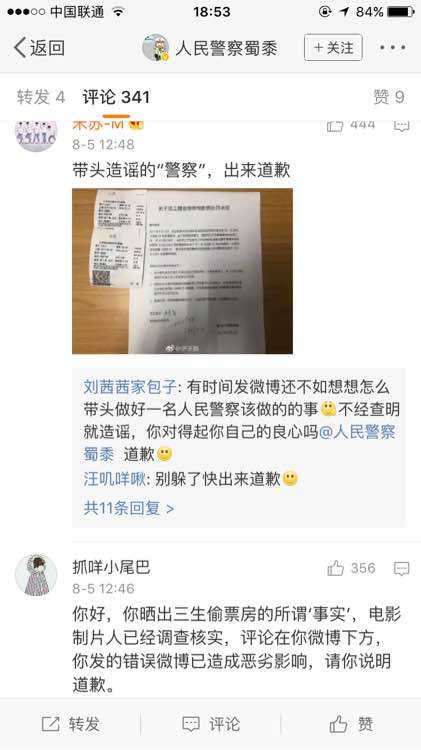 杨洋粉丝锁场会对他造成什么影响?