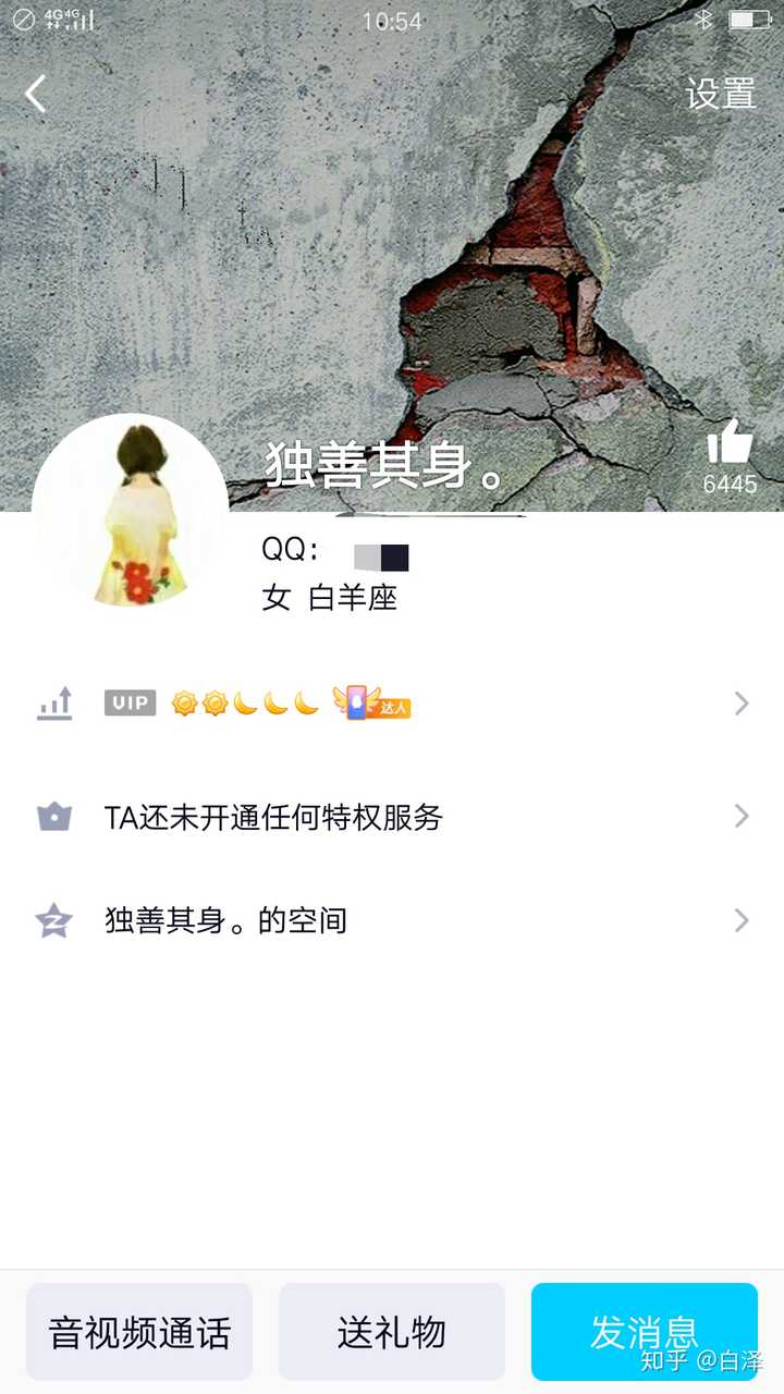 怎样把qq名片弄得特别干净整洁?