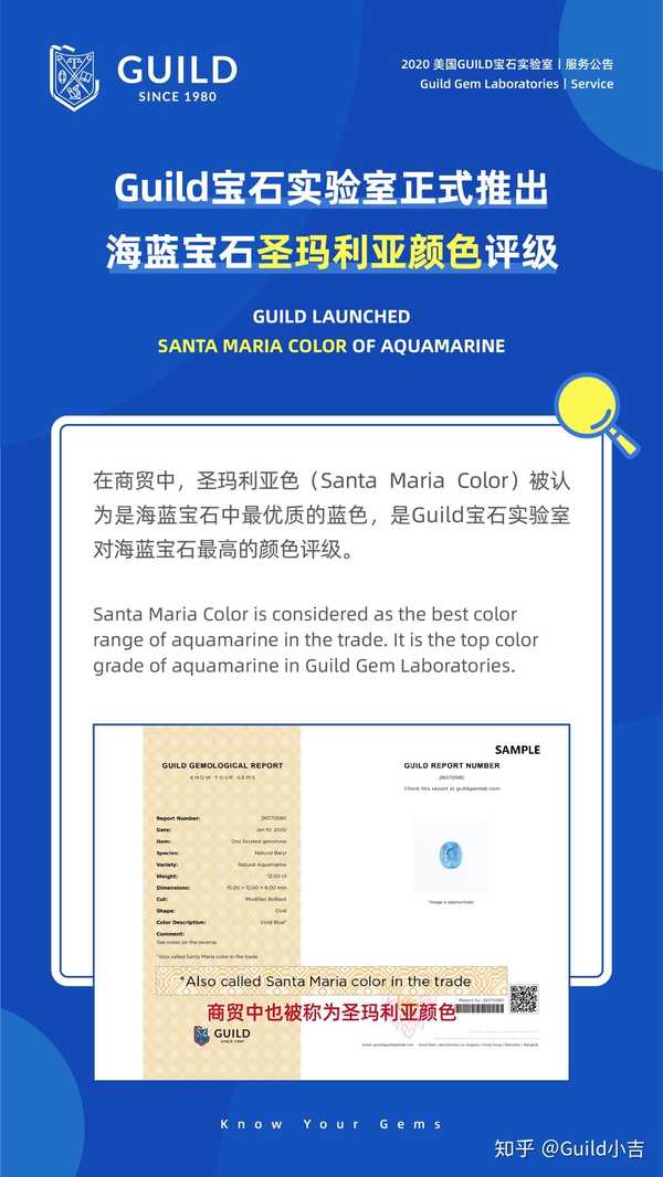 【正式发布#guild 证书圣玛利亚色(santa maria color,是海蓝