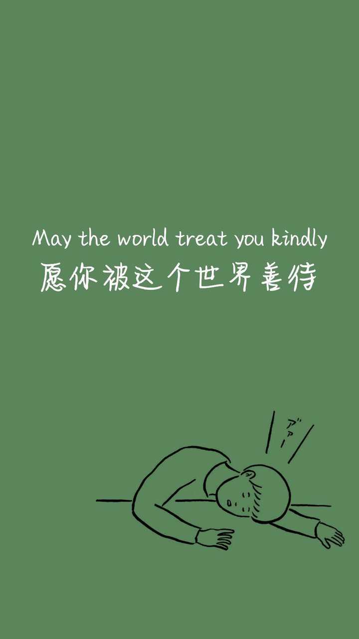 有哪些好看的水彩或油画或漫画或带字励志风格的手机壁纸?