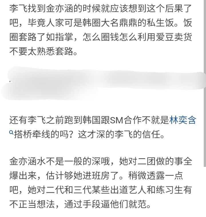 不知道你是不是金奕含 如果是的话 我只想说金奕含最好滚出时代峰峻