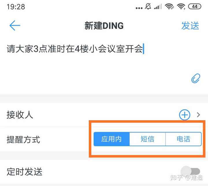 钉钉为什么总给人发短信 钉钉为什么总给人发短信