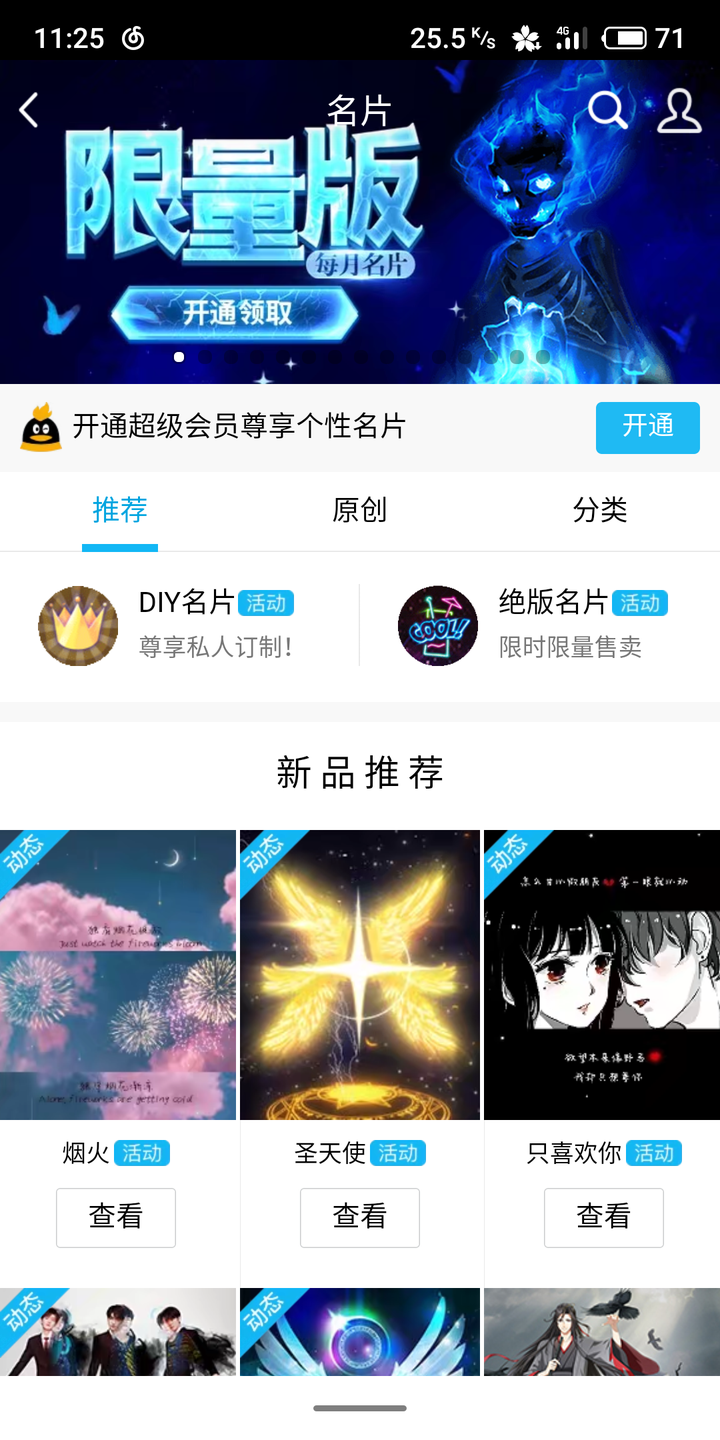 qq最新版本不能更换自定义资料卡背景吗?只能用个性名片吗?