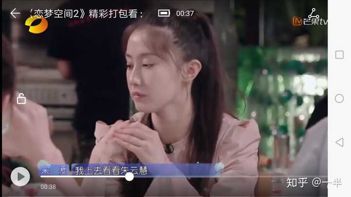 如何评价恋爱综艺《恋梦空间》第二季第九期?