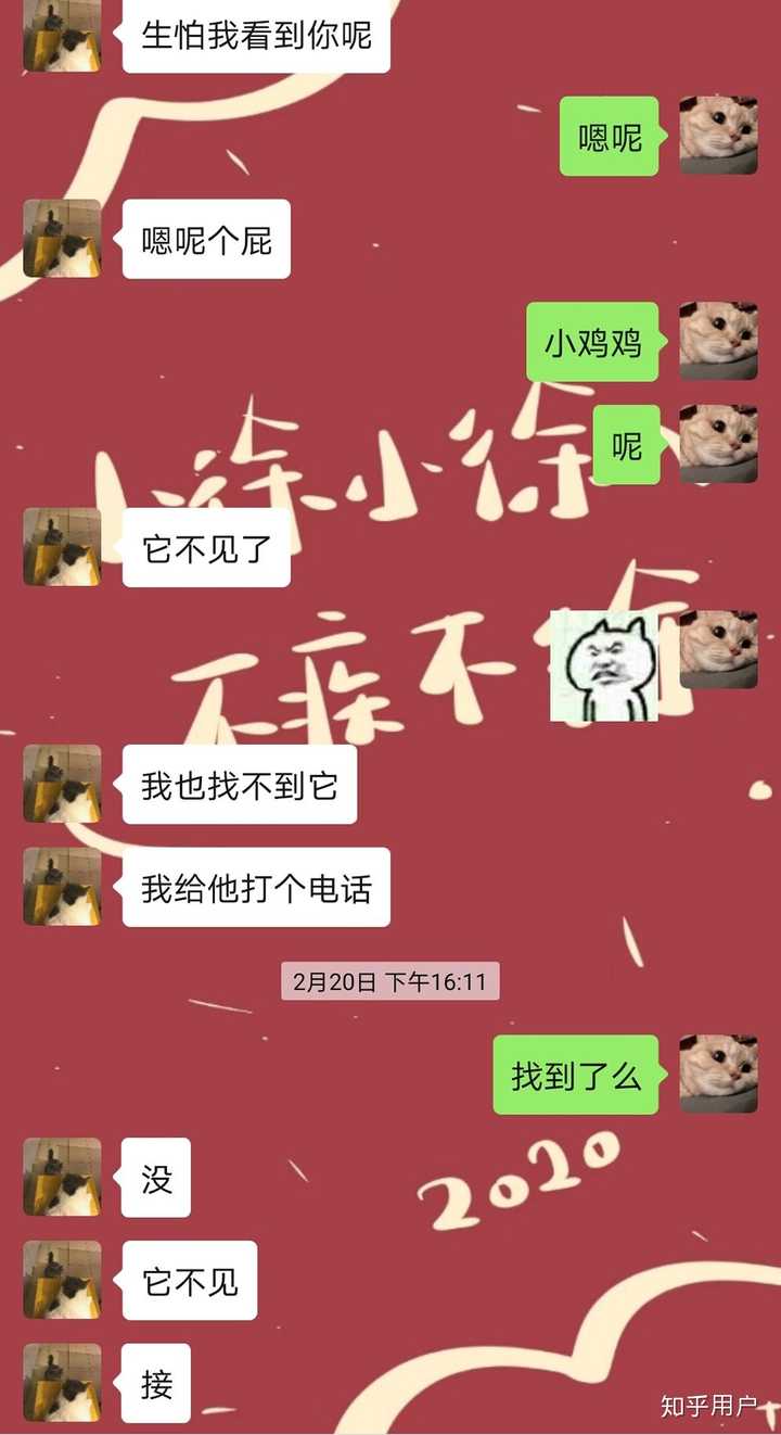 有没有什么沙雕的聊天记录?