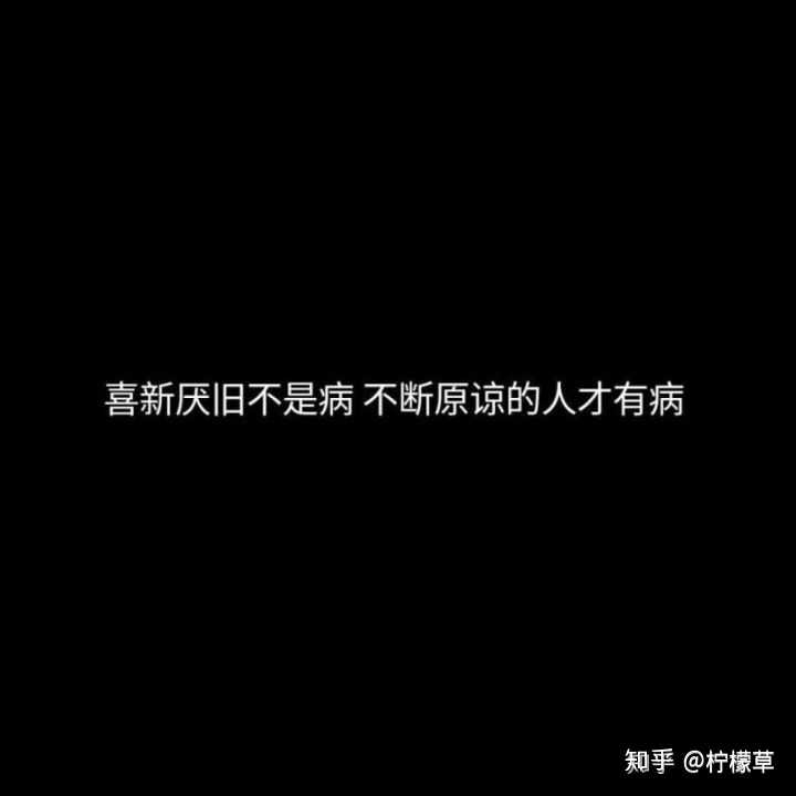 36,后来的放弃 都是我用眼泪换来的大彻大悟 37,等你还不如等死 至少