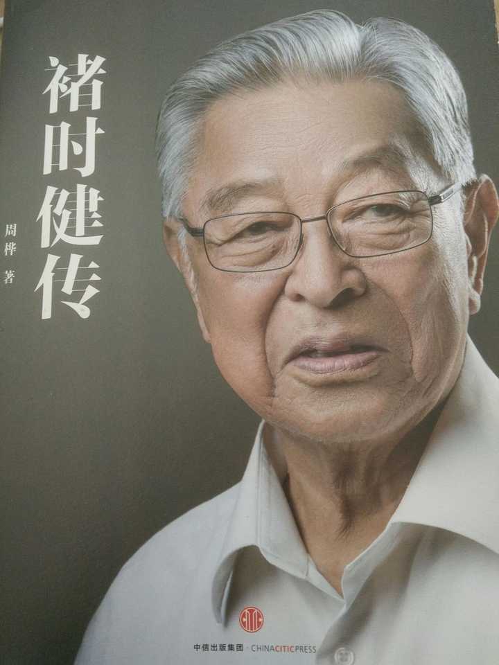 每天睡前我就读一会儿褚时健的传记,感受一位耄耋老人的传奇一生