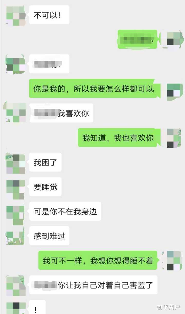 有哪些情侣之间的甜蜜对话?