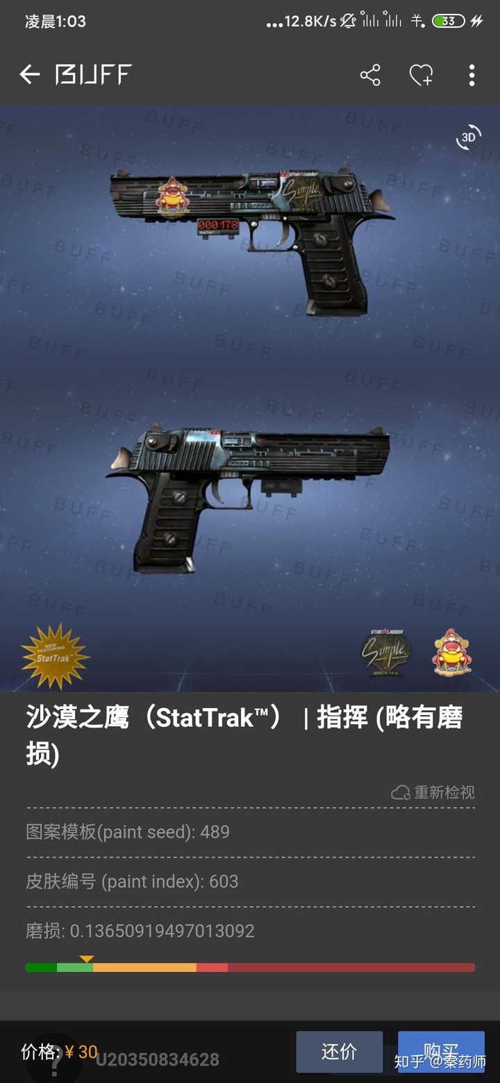 csgo 便宜的沙鹰暗金皮肤推荐?