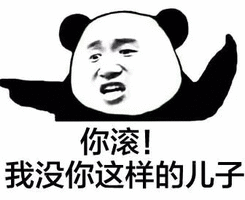 高级怼人的表情包gif图片