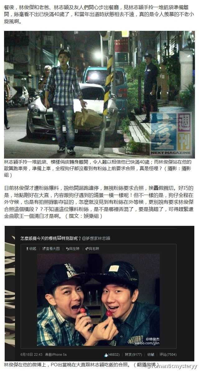 421中林俊杰的瓜到底是真的假的?