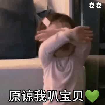 我理解的哄男朋友表情包有两种 一种是日常撒娇卖萌 直接上图↓ 不过