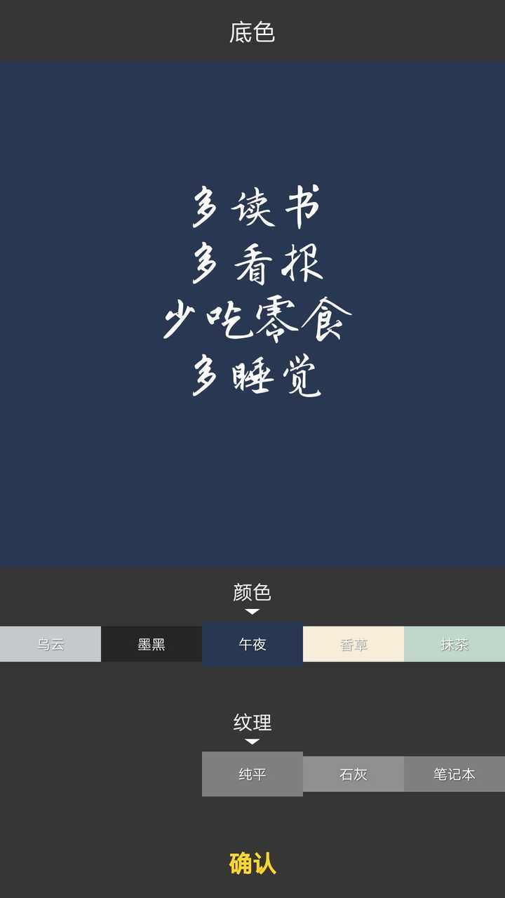 怎么样自己做带文字的手机壁纸?
