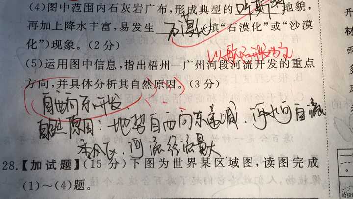 你见过哪些试卷中出现的奇葩作答?