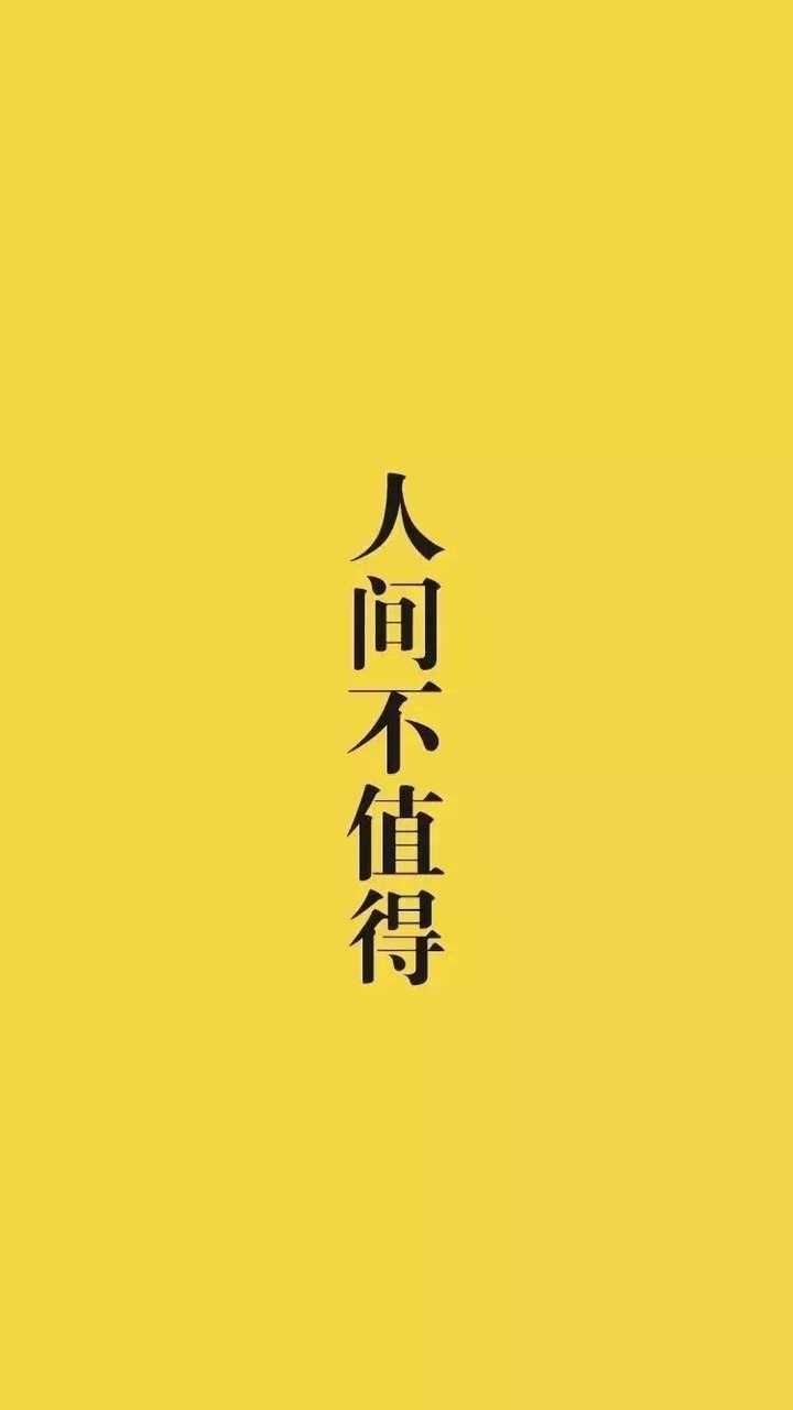 我比较喜欢很文艺的壁纸 (    )分享一下我收藏的一些, 大家喜欢的话