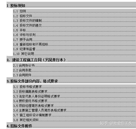 毕业设计投标文件要写哪些内容啊?