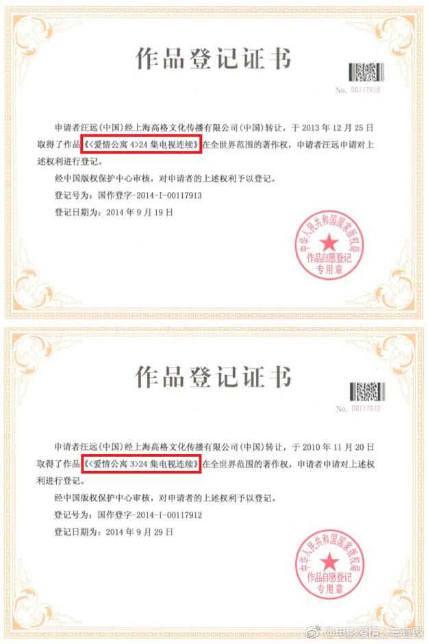 如何看待电影《爱情公寓》遭起诉?