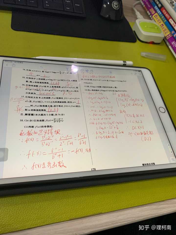 去上课不用带一大堆资料