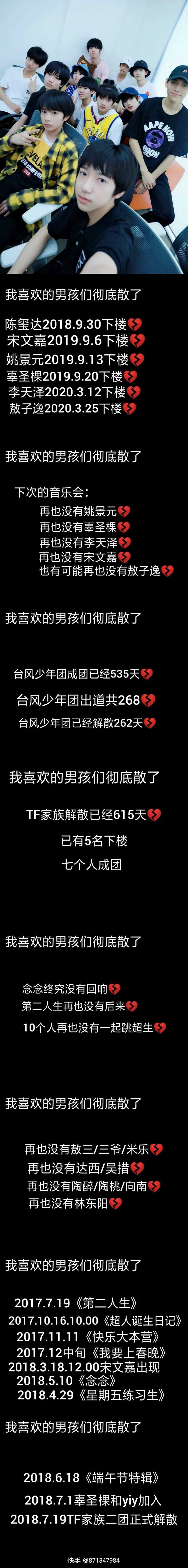 十八楼 包括的人很多 tfboys,tnt,三代 还有一些下楼的人,值得怀念