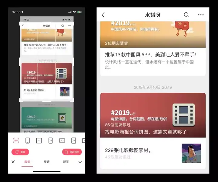 最常规的方法就是利用 多次截屏,然后在美图秀秀里在 单独的裁剪,最后