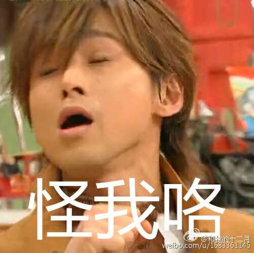 有哪些杰尼斯艺人的表情包?