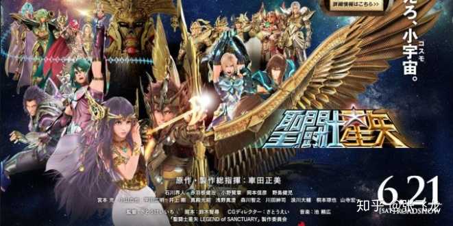 《圣斗士星矢-圣域传说》3d版 2014年