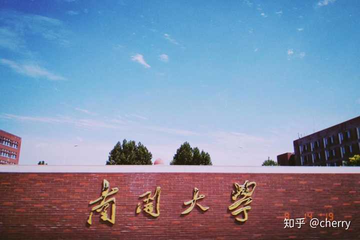 在哪里可以找到南开大学津南校区的高清图片