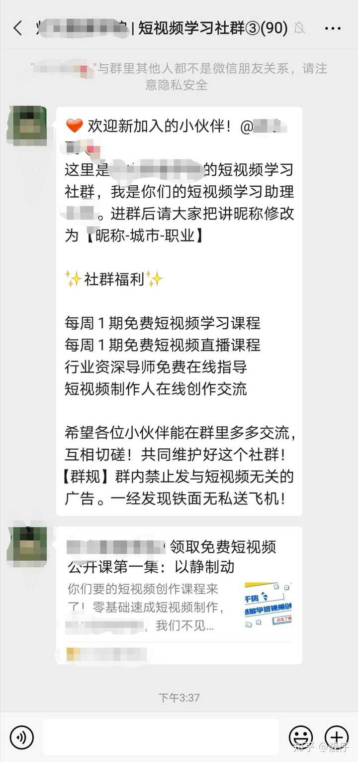 微信群运营的重点 微信群如何进行日常维护,比如新人入群的欢迎仪式