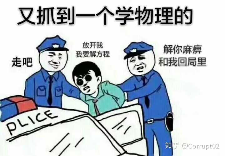 有没有理科生才懂的表情包?