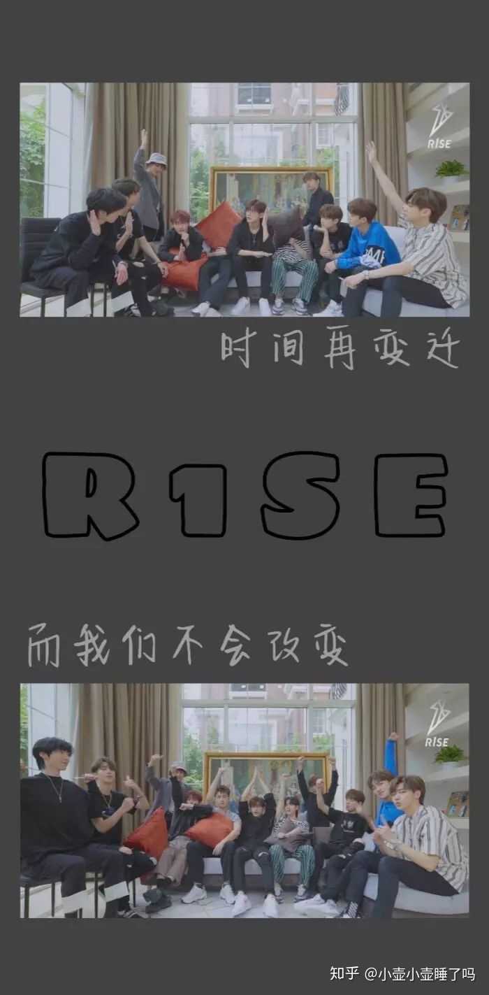 r1se就要掷地有声的炸裂(r1se歌曲 super r1se·蓄能季(综艺)为什么