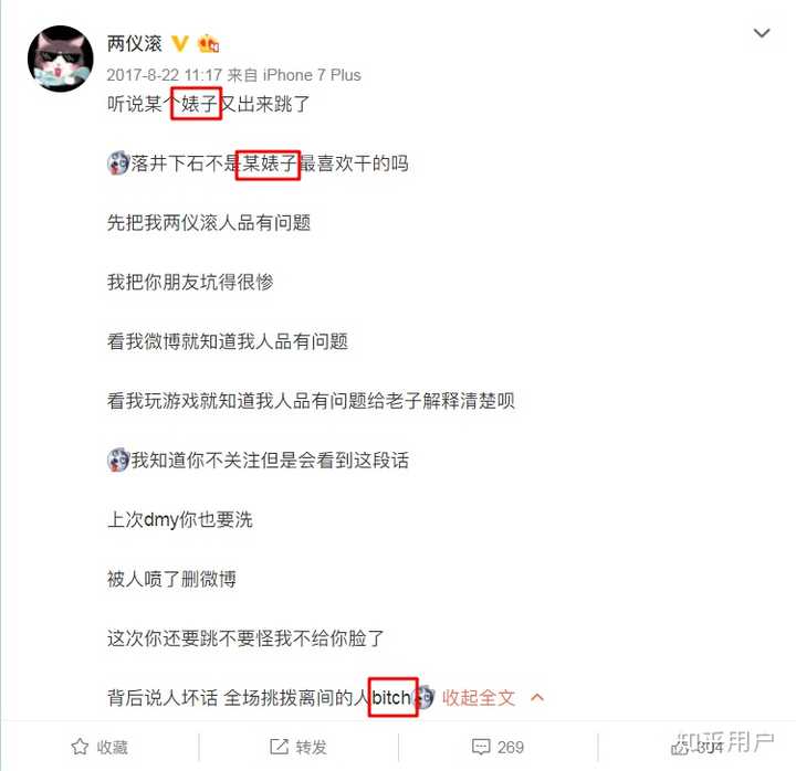 怎么评价b站up主两仪滚