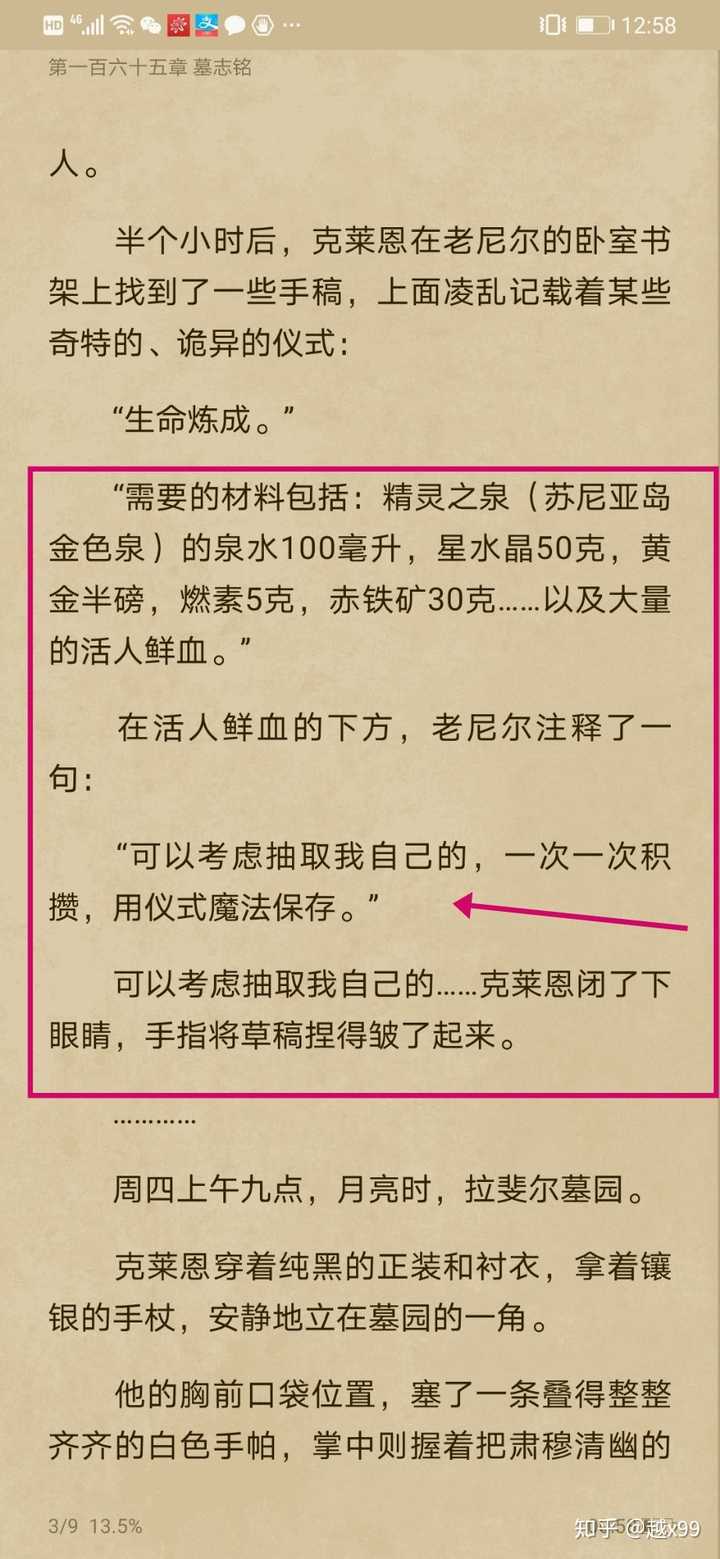 诡秘之主是太高端了吗?