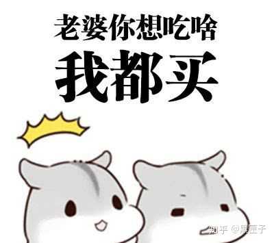 有哪些可以哄女朋友的表情包?