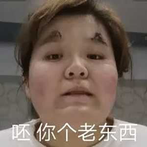 集美们,求郭老师的表情包?