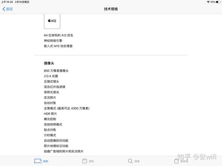 哪位大神,可以提供ipadair3的详细配置,越详细越好.谢谢了?