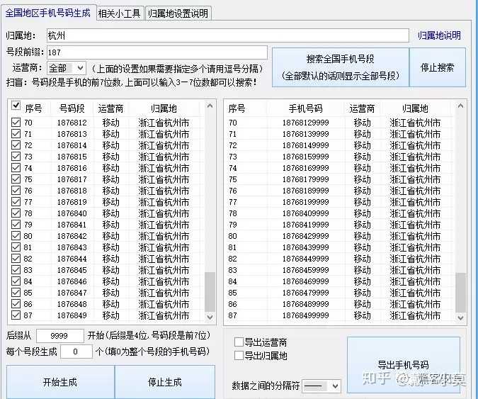 怎么样才能通过qq号码查到手机号码.