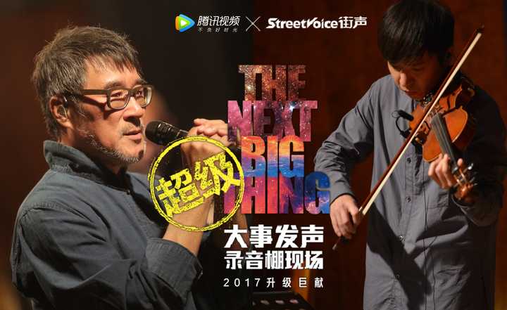 2017超级版·大事发声:李宗盛李剑青