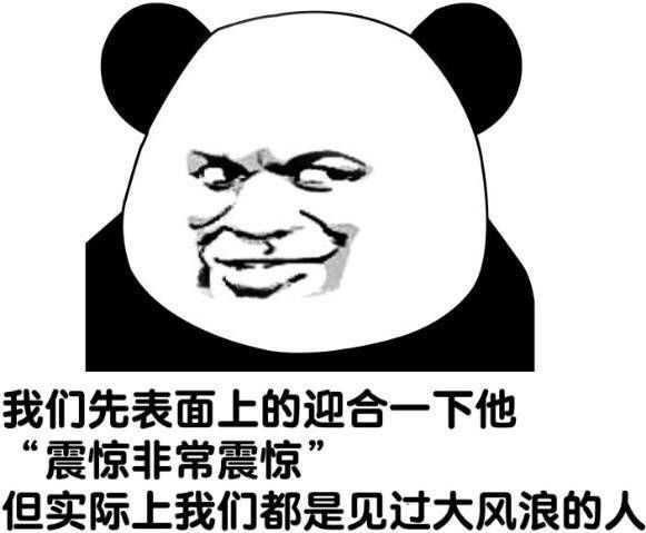 你用过的最沙雕的表情包是什么?