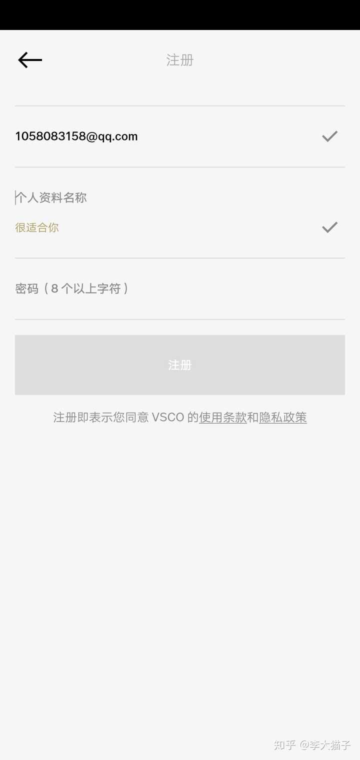 vsco注册个人资料名称怎么弄