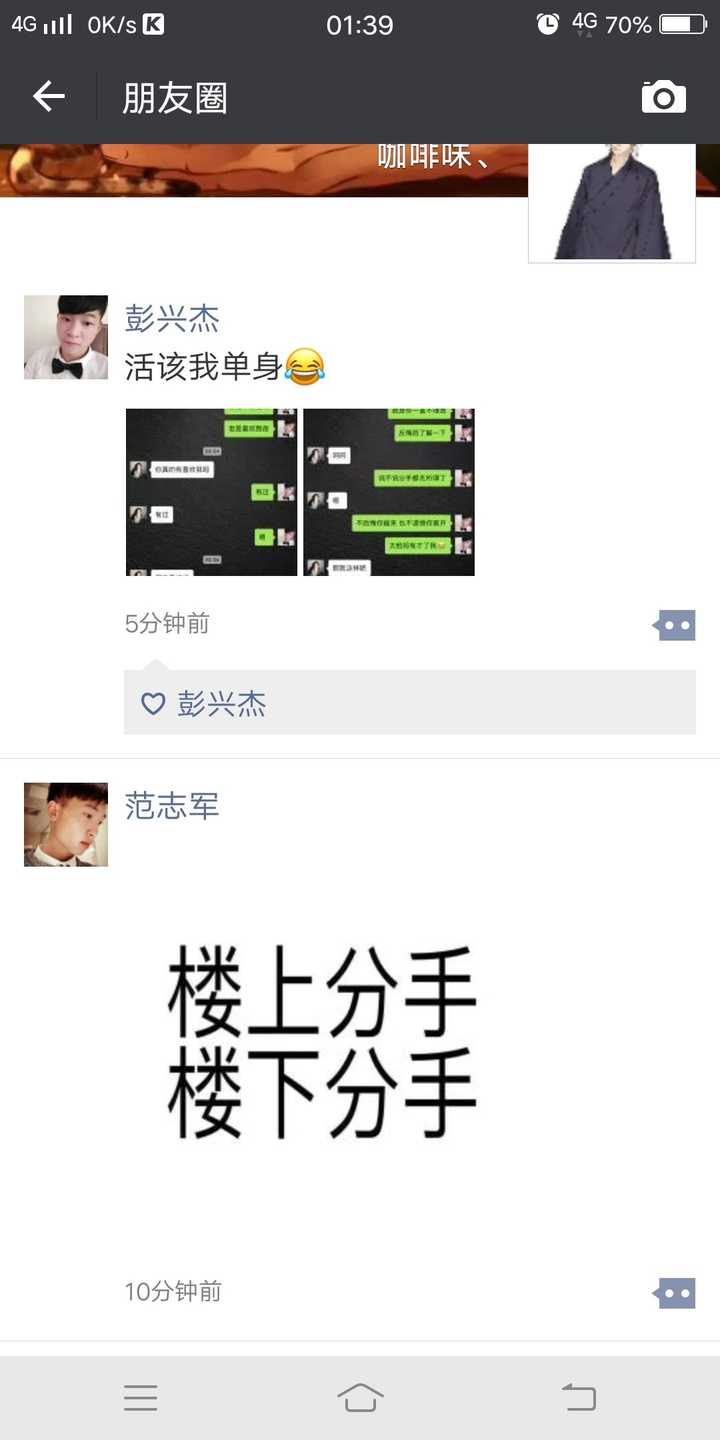 你见过的最神奇的朋友圈是什么?