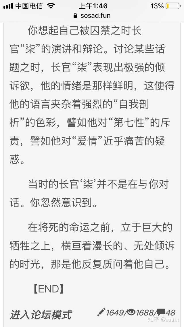 废文网