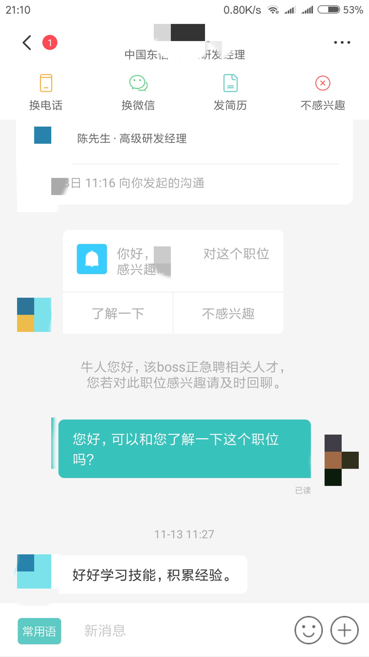 boss直聘靠谱吗?