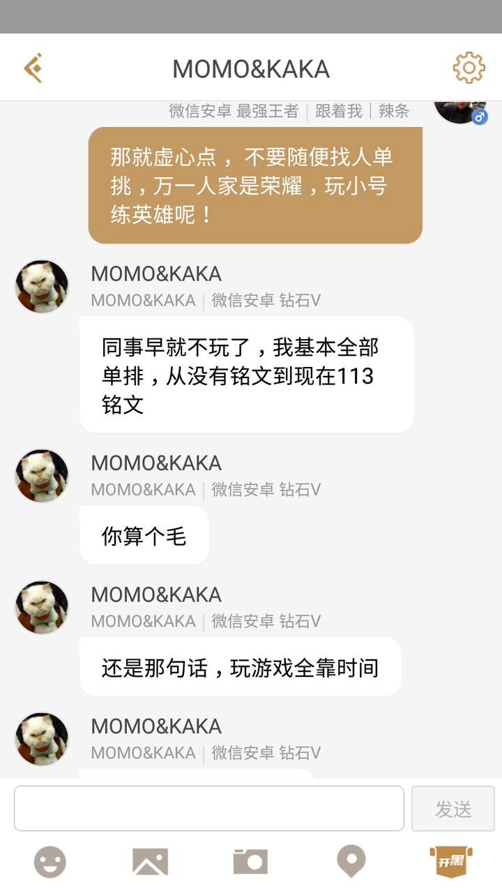 如何回应王者荣耀里的无脑喷子?