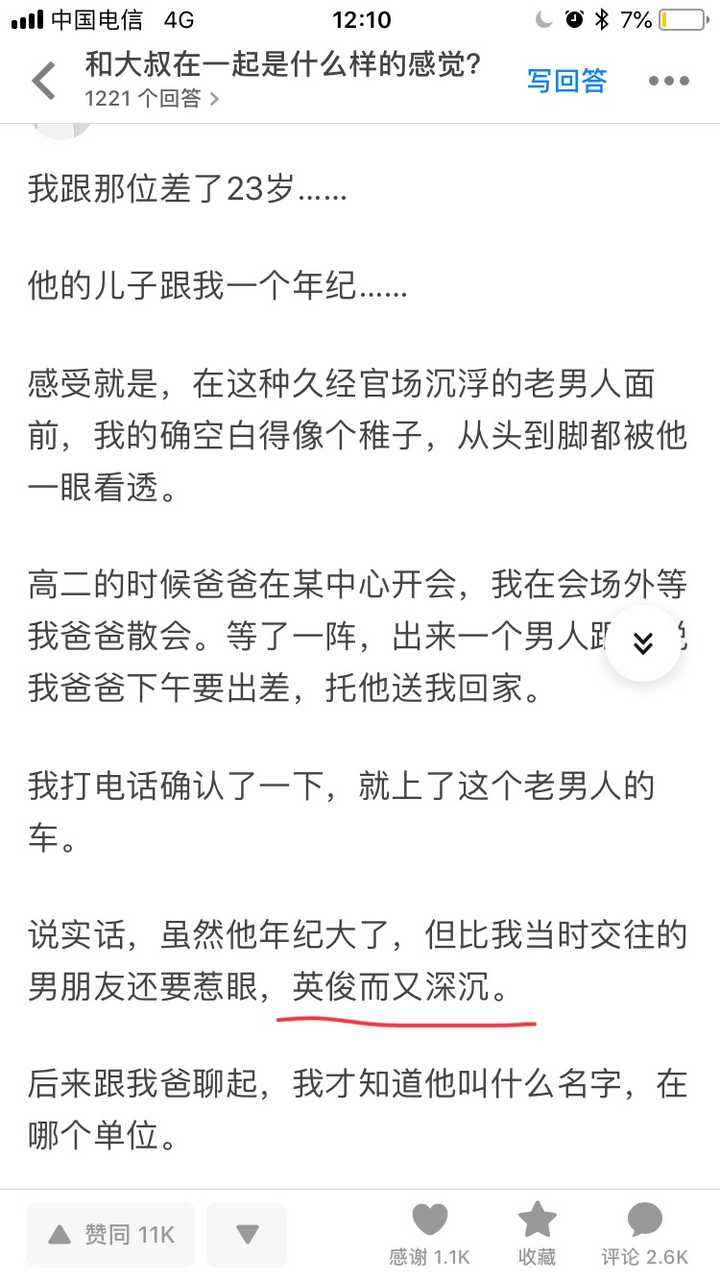 唇枪里的攻和回答里的大叔都有一个跟受/答主年龄差不多的儿子,去了