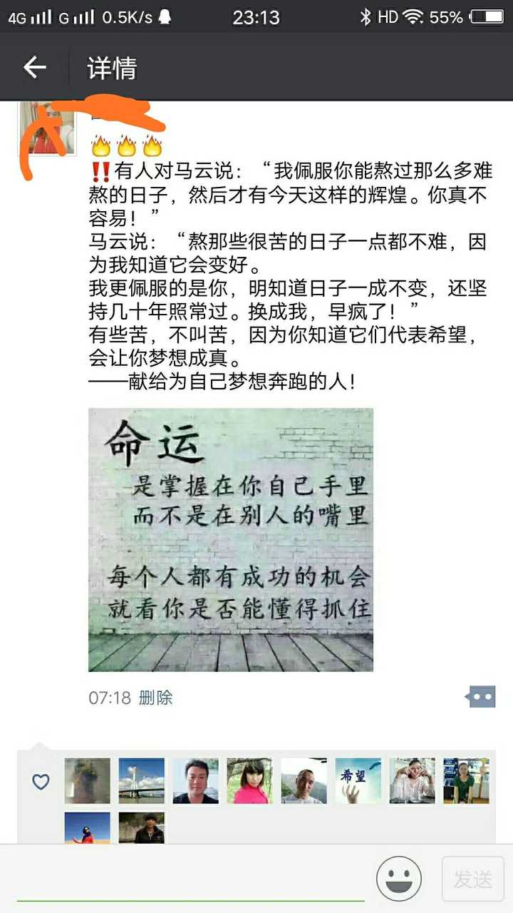 你都见过哪些搞笑的微商?