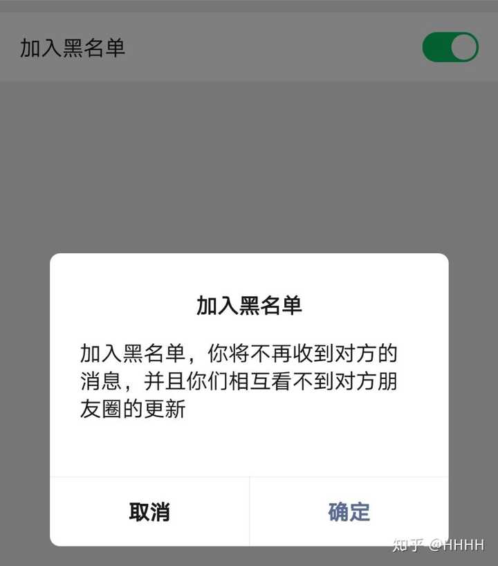 如何区别对面只是单纯把你拉黑or删除后把你拉黑