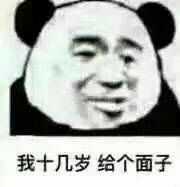 有没有什么让全场震惊的沙雕表情包?